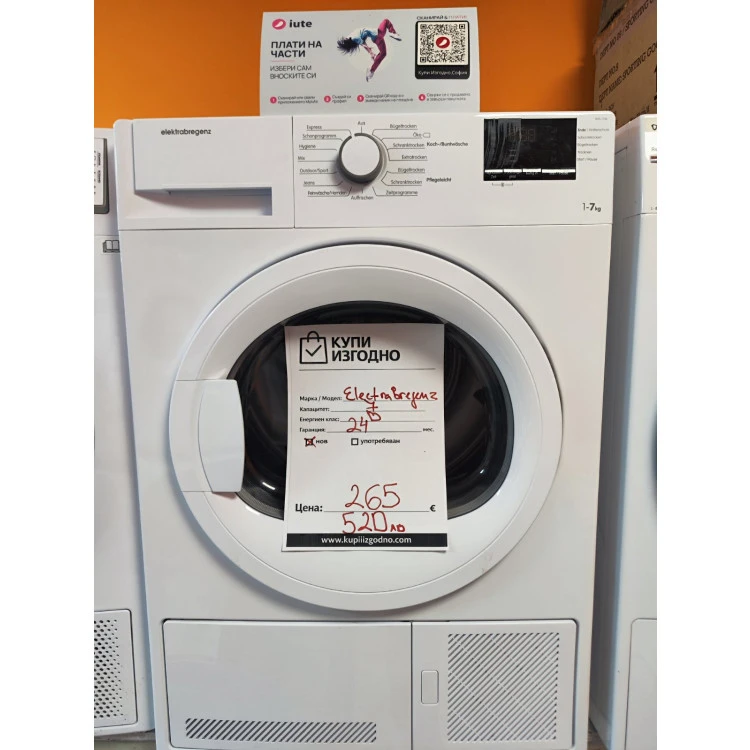 Elektrabregenz сушилня 7кг