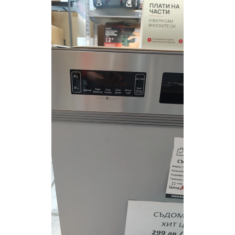 Elektrabregenz съдомиялна 60см