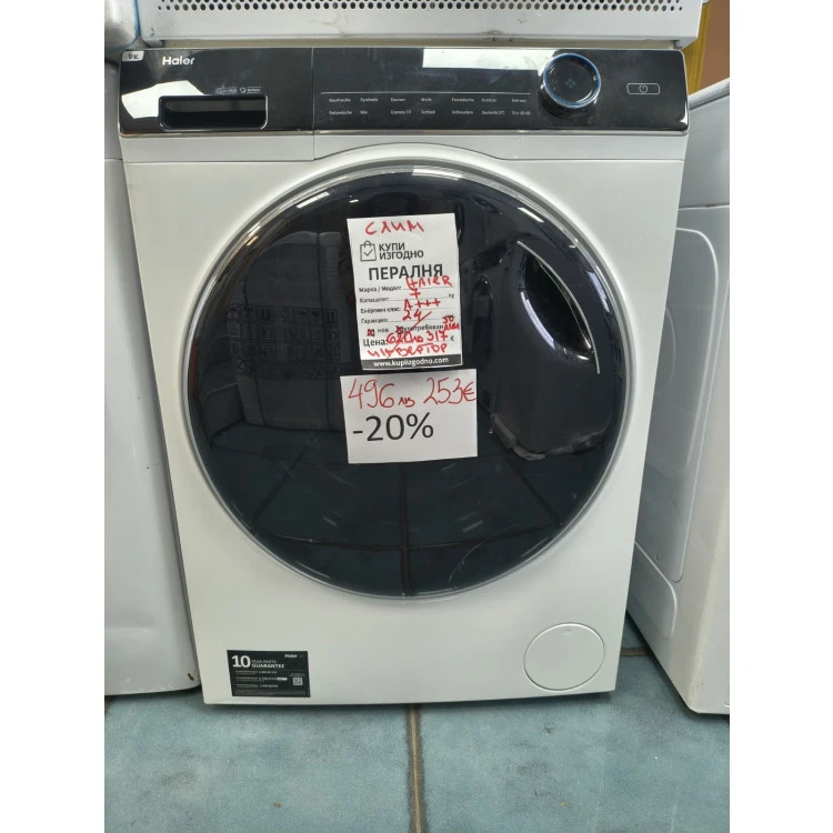 ПЕРАЛНЯ HAIER 7кг слим