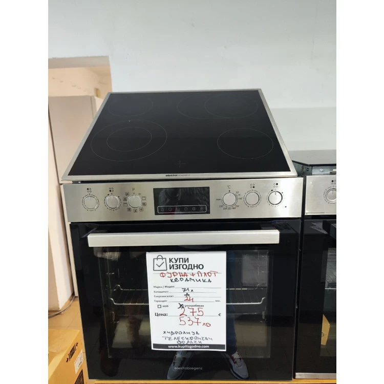 Фурна с плот за вграждане Elektra bregenz A+++