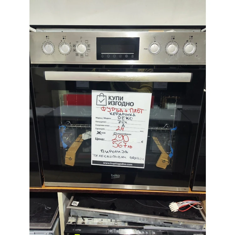 Фурна с плот за вграждане BEKO A+++