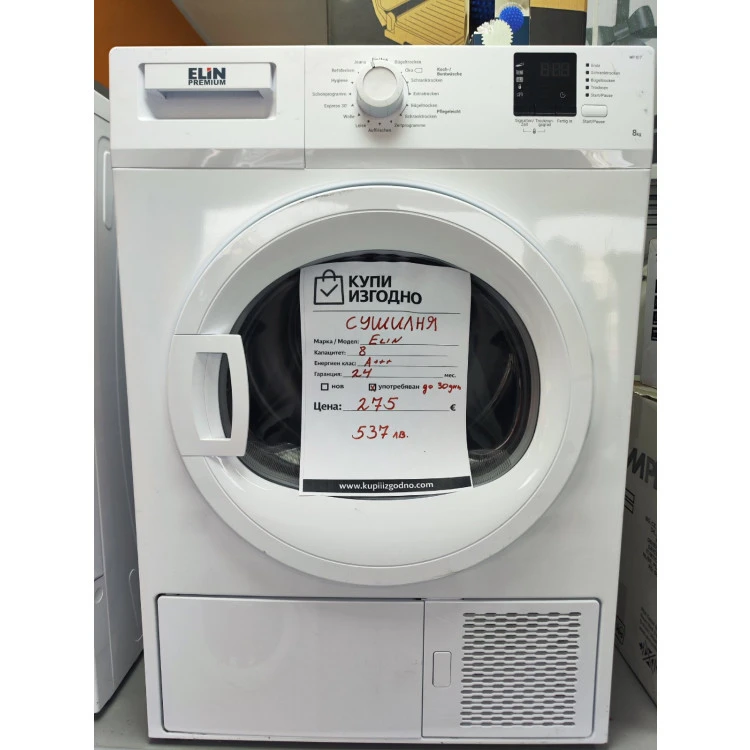 Сушилня ELIN термопомпа