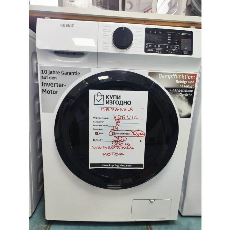 KOENIC пералня А+++ пара 8кг