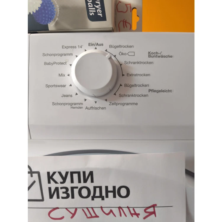 Сушилня ELIN