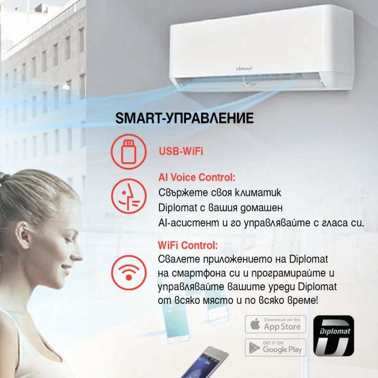 Климатик Инверторен DIPLOMAT DAW-120Smart Winter