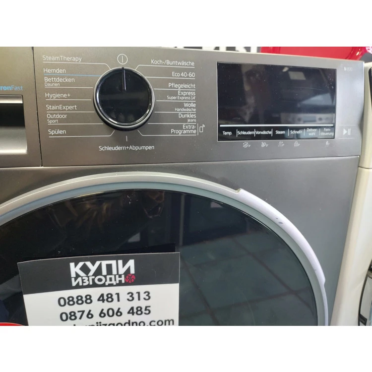 Пералня Beko b300 ИНОКС инверторен мотор 9кг