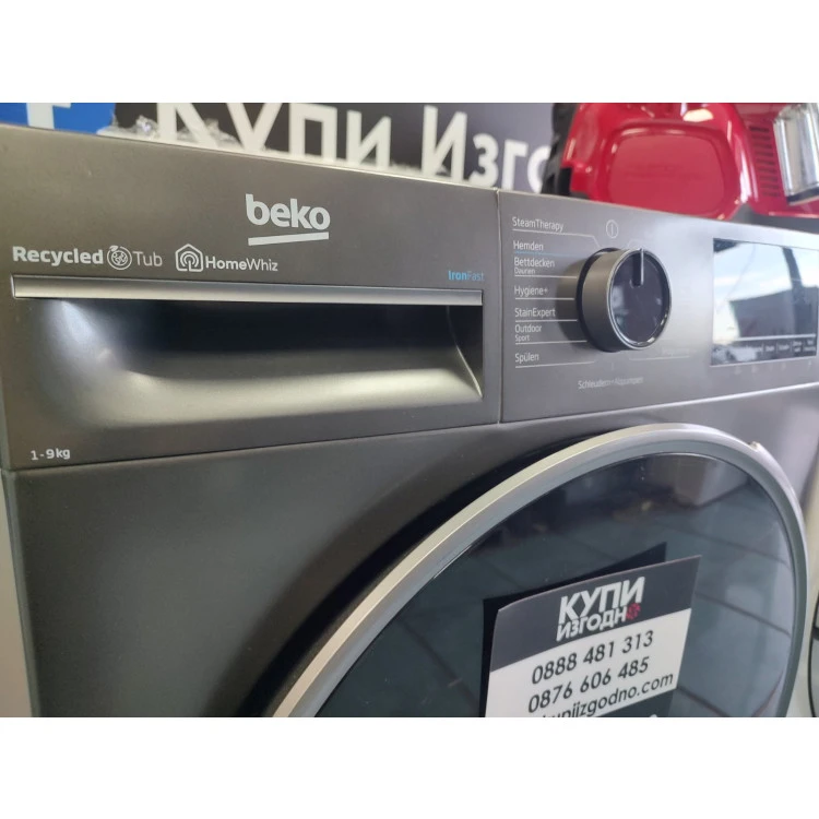Пералня Beko b300 ИНОКС инверторен мотор 9кг