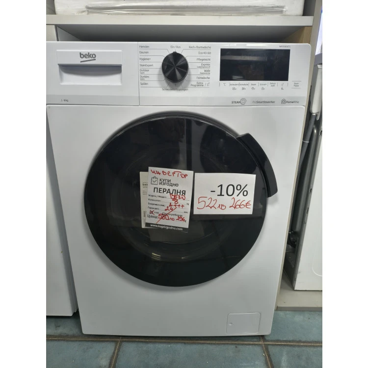 Пералня BEKO WMC81464ST1 инверторен мотор 8кг