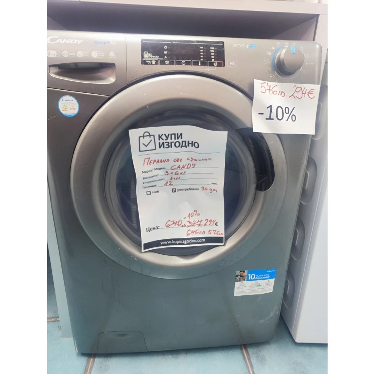 СЛИМ инокс Пералня със сушилня CANDY