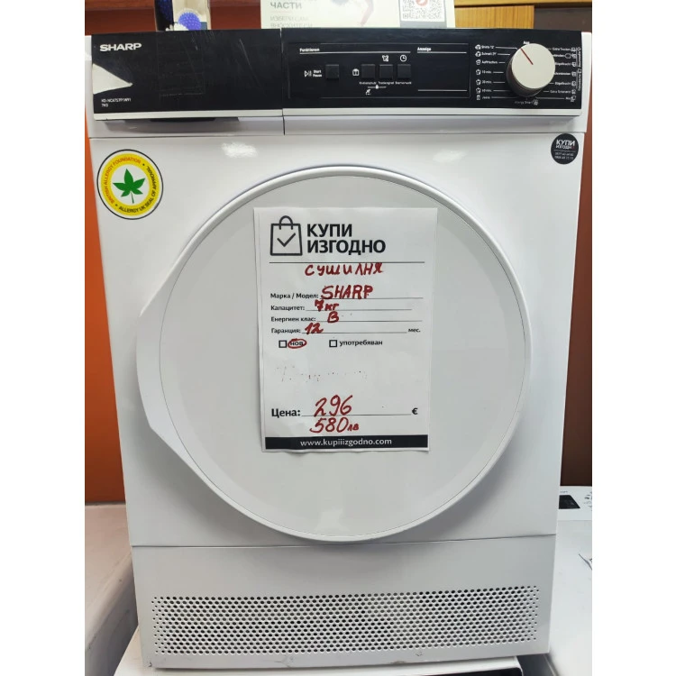 Сушилня Sharp 8кг