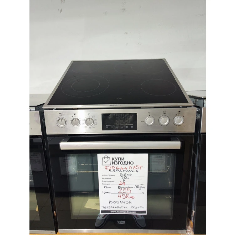 Фурна с плот за вграждане BEKO A+++