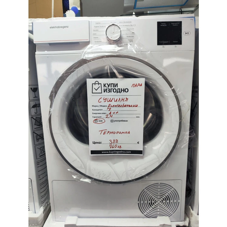 Elektrabregenz Сушилня термопомпа слим 51см