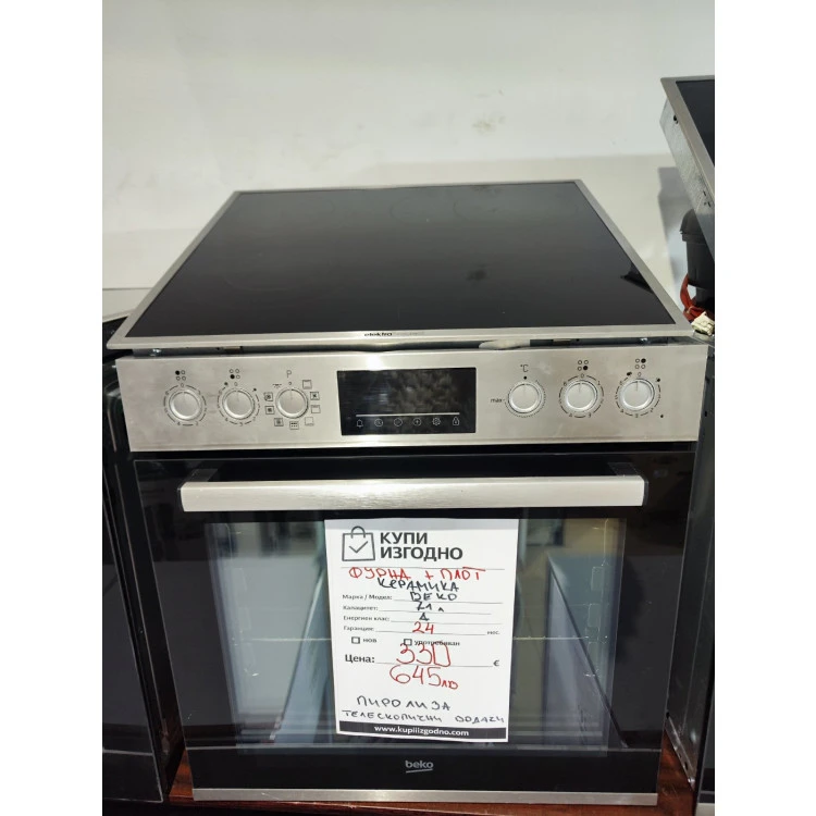 Фурна с плот за вграждане BEKO A+++