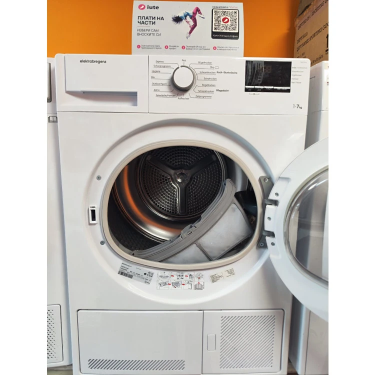 Elektrabregenz сушилня