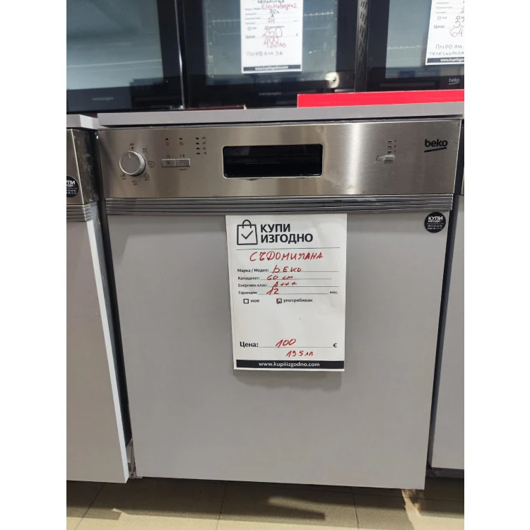 Съдомиялна BEKO 60СМ.