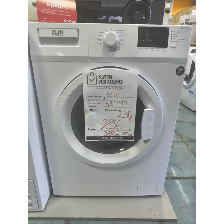 Слим Пералня ELIN WM7149