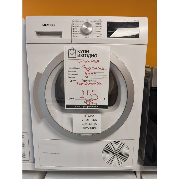 Сушилня Siemens iQ500 – 8 кг