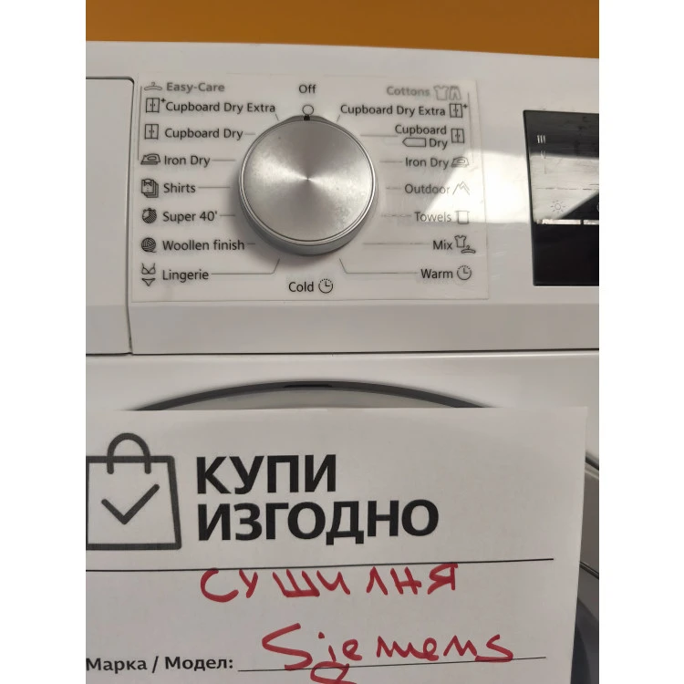 Сушилня Siemens iQ500 – 8 кг