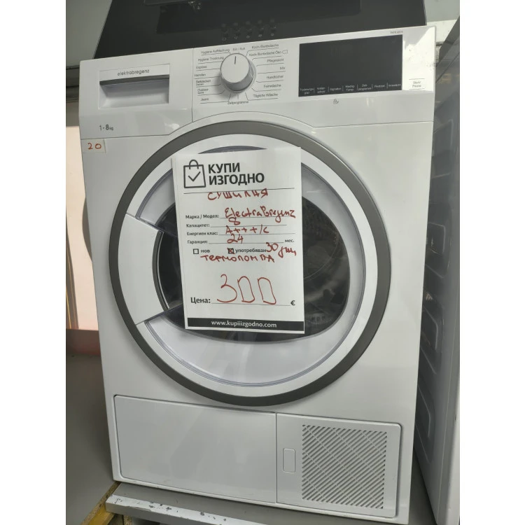Elektrabregenz TKFS 8315 сушилня с термопомпа