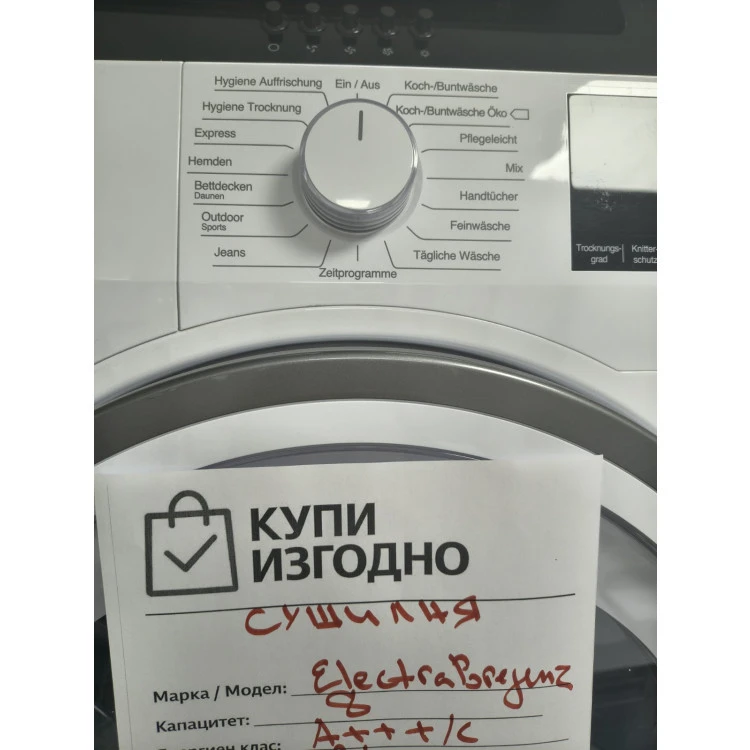 Elektrabregenz TKFS 8315 сушилня с термопомпа