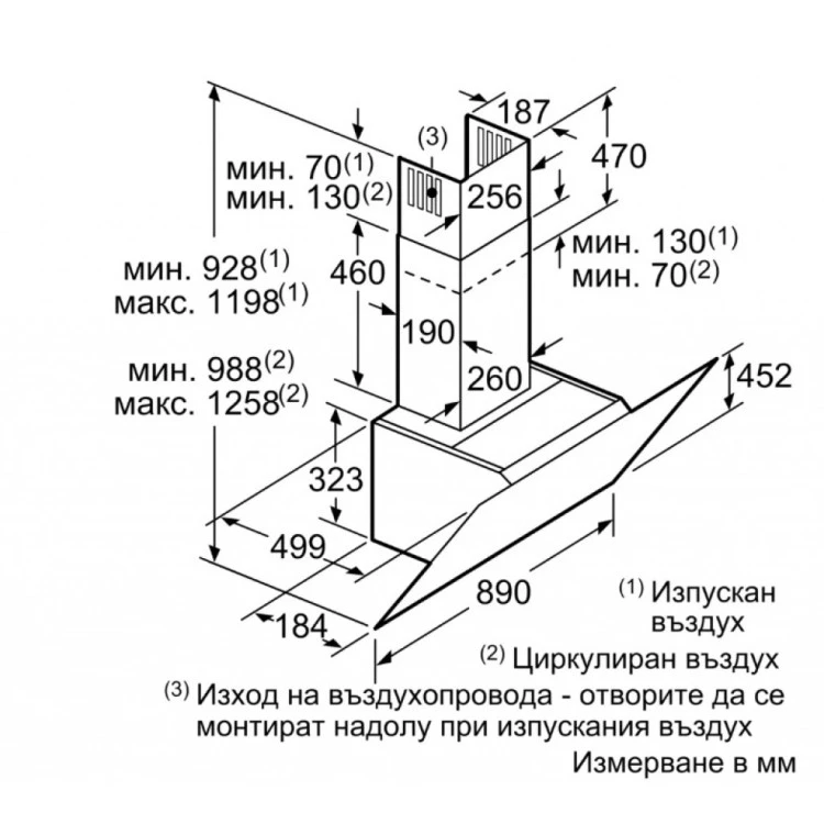 Абсорбатор Bosch DWK98JQ60