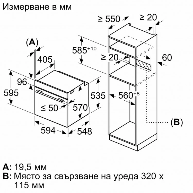 Фурна за вграждане Bosch HBA5360W0