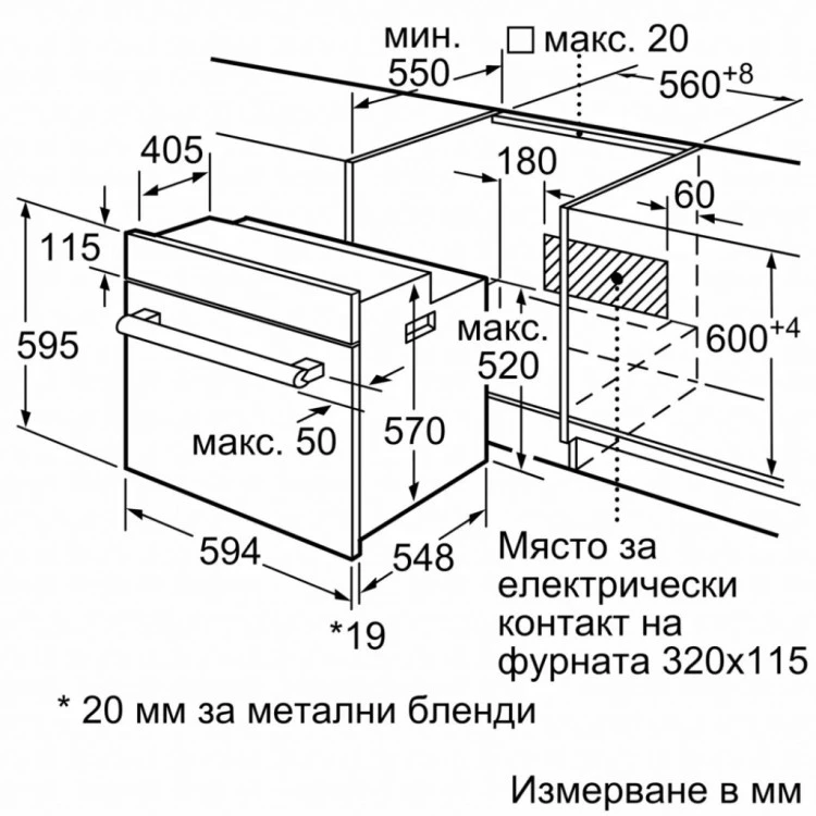 Фурна за вграждане Bosch HBF153EB0