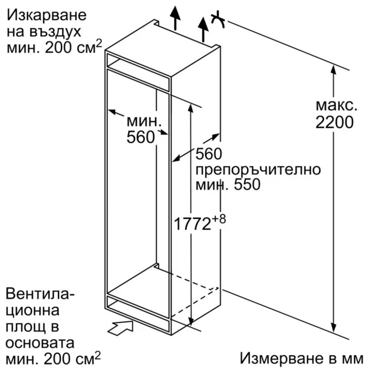 Хладилник за вграждане Bosch KIN86NSE0
