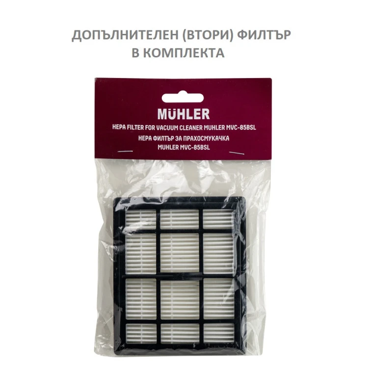 Промо-комплект Muhler прахосмукачка MVC-85BSL + прахосмукачка-стик MVS-600 + Турбо четка и допълнителни филтри